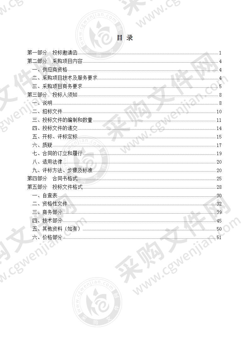 博罗县财政局采购工程造价咨询服务机构