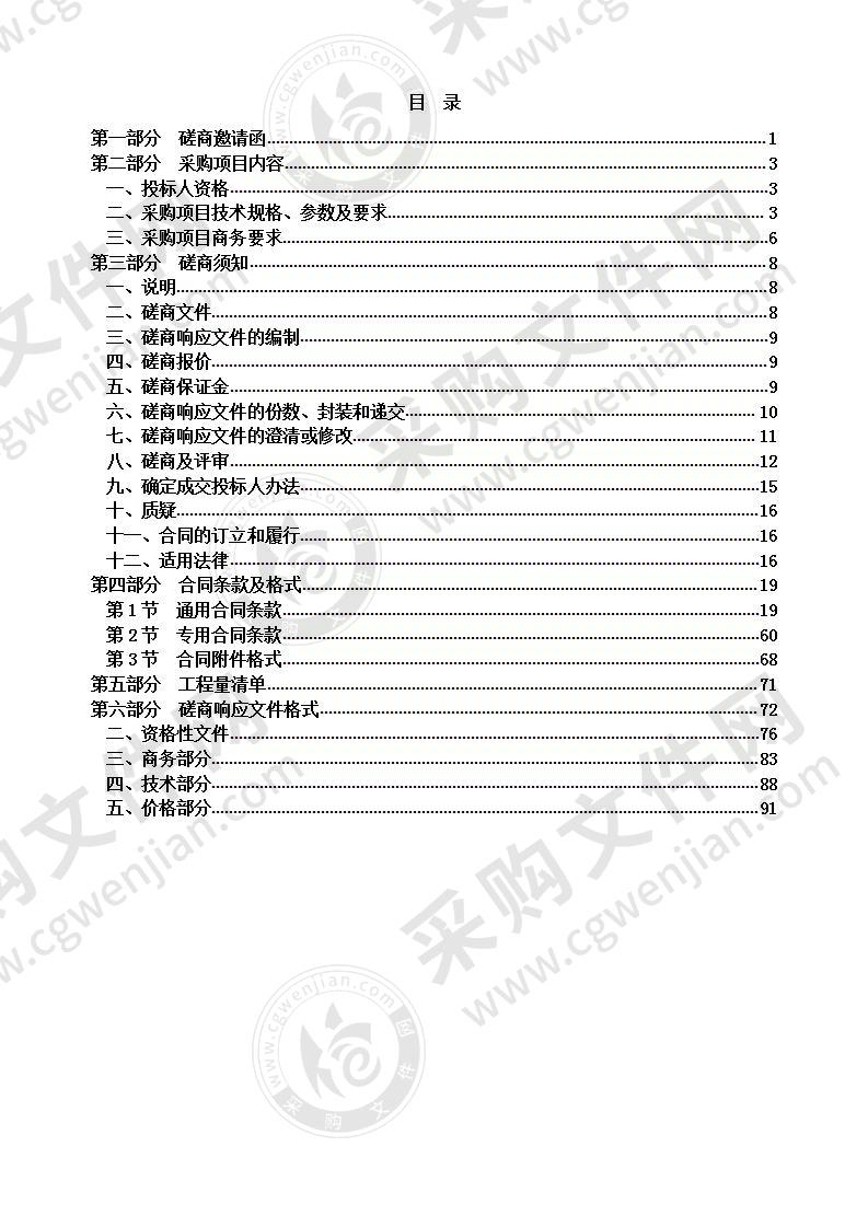 惠阳区2016年度高标准基本农田提标整治项目