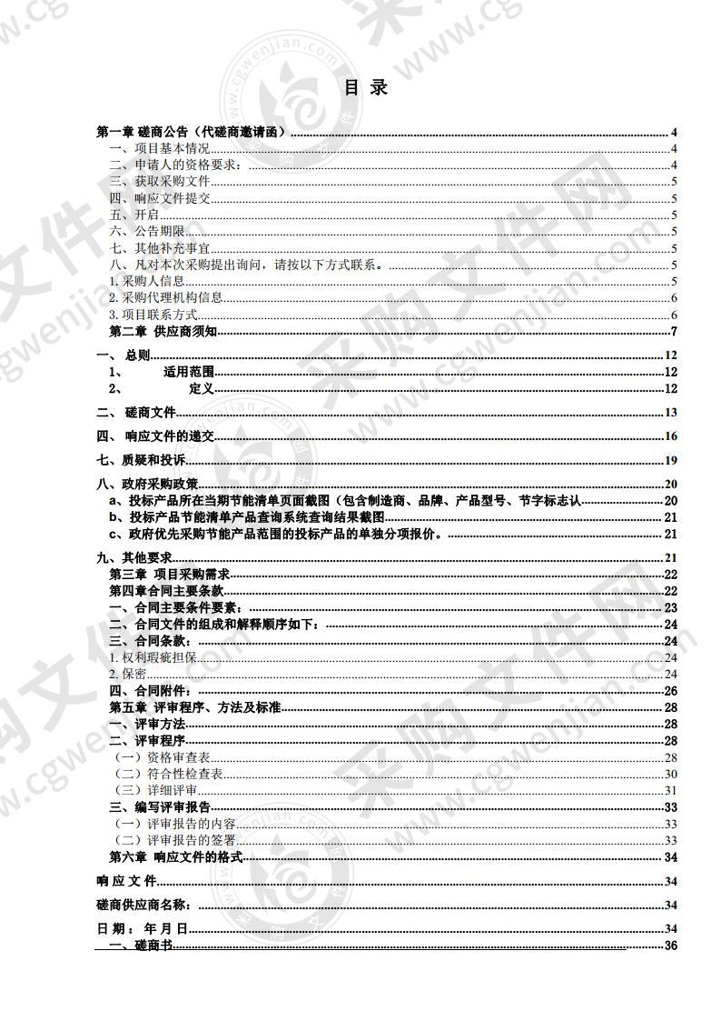 中共丹江口市委组织部档案数字化项目