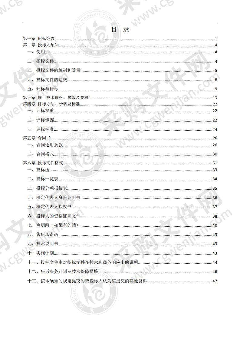 金地分校食堂食材采购服务