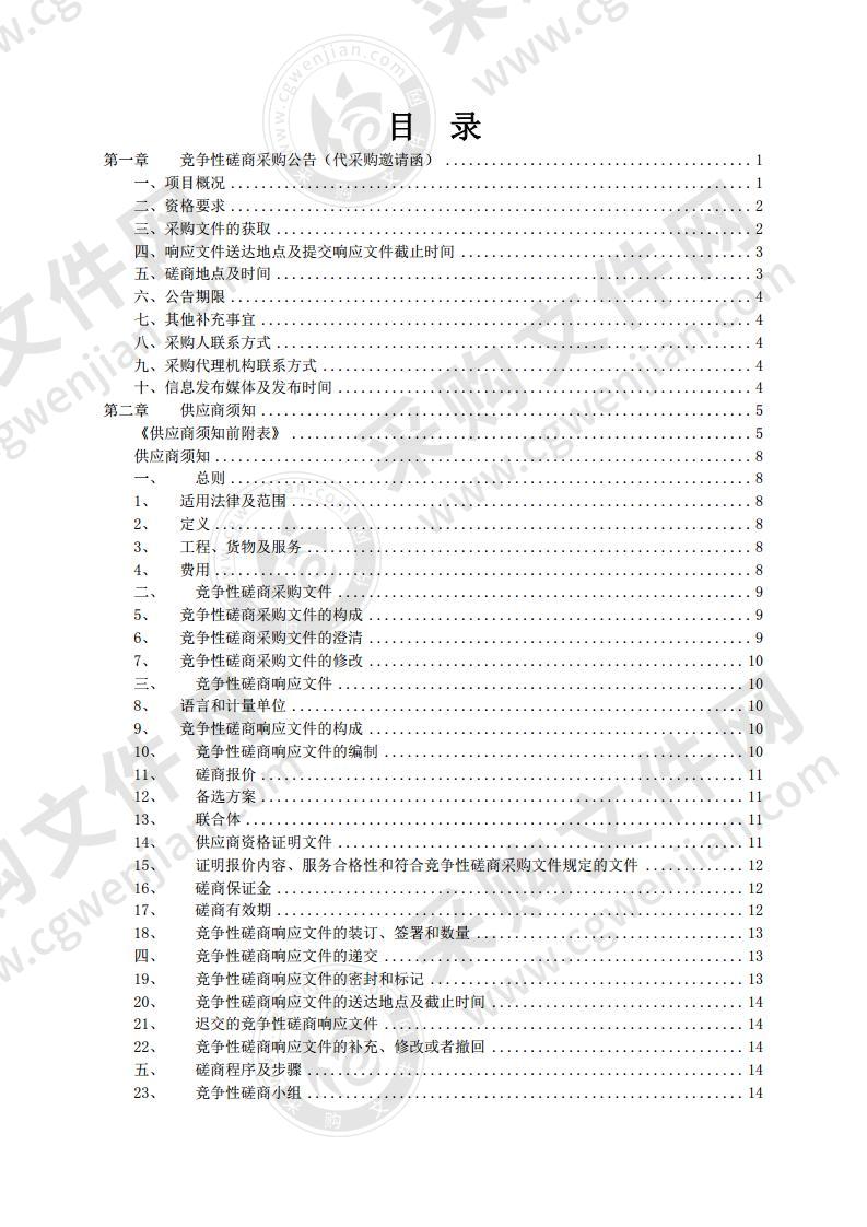 湖北艺术职业学院 2020 年零星维修项目