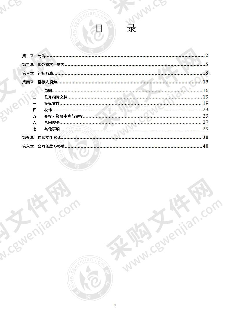 南宁市青秀区环境卫生管理站环卫车辆加油网点供应服务项目采购（A分标）