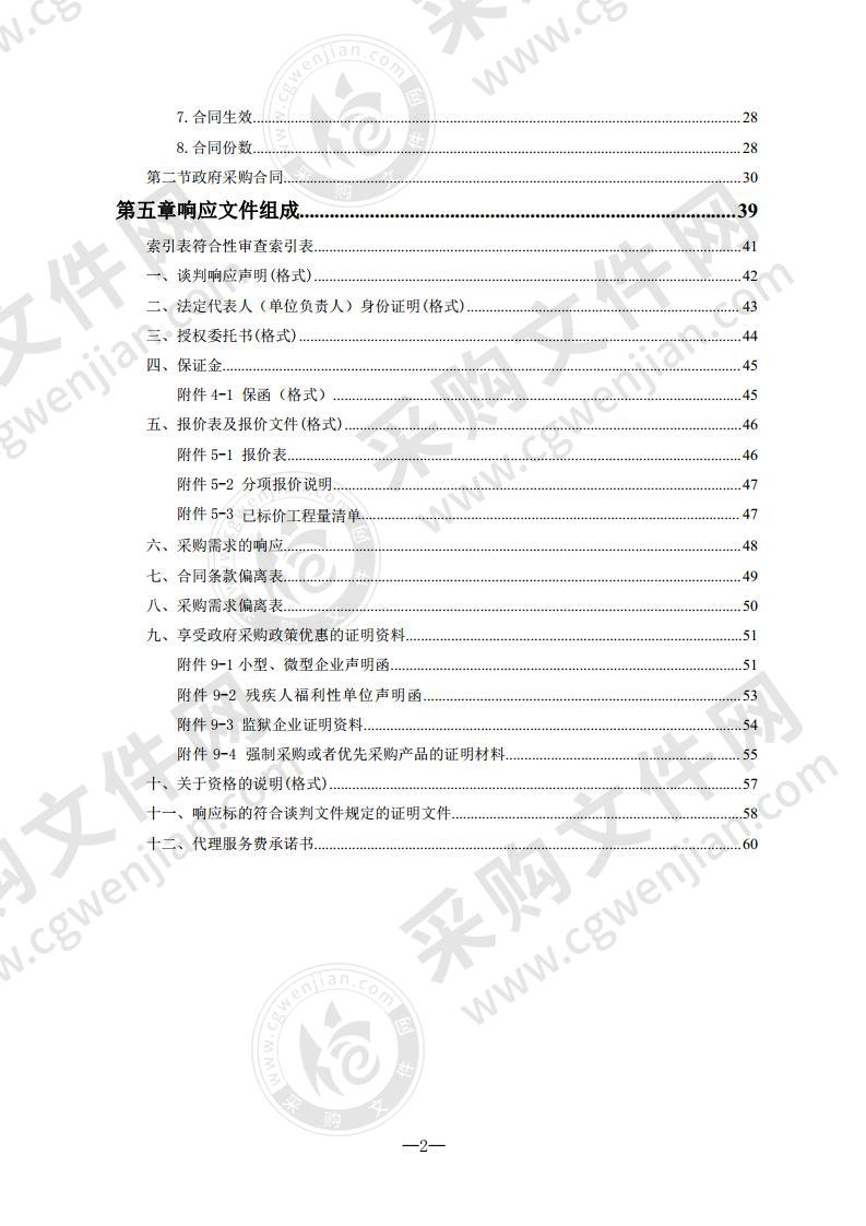 西湖管理区屠宰场建设项目