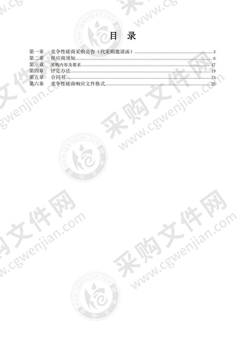 省公路局管道维修服务项目