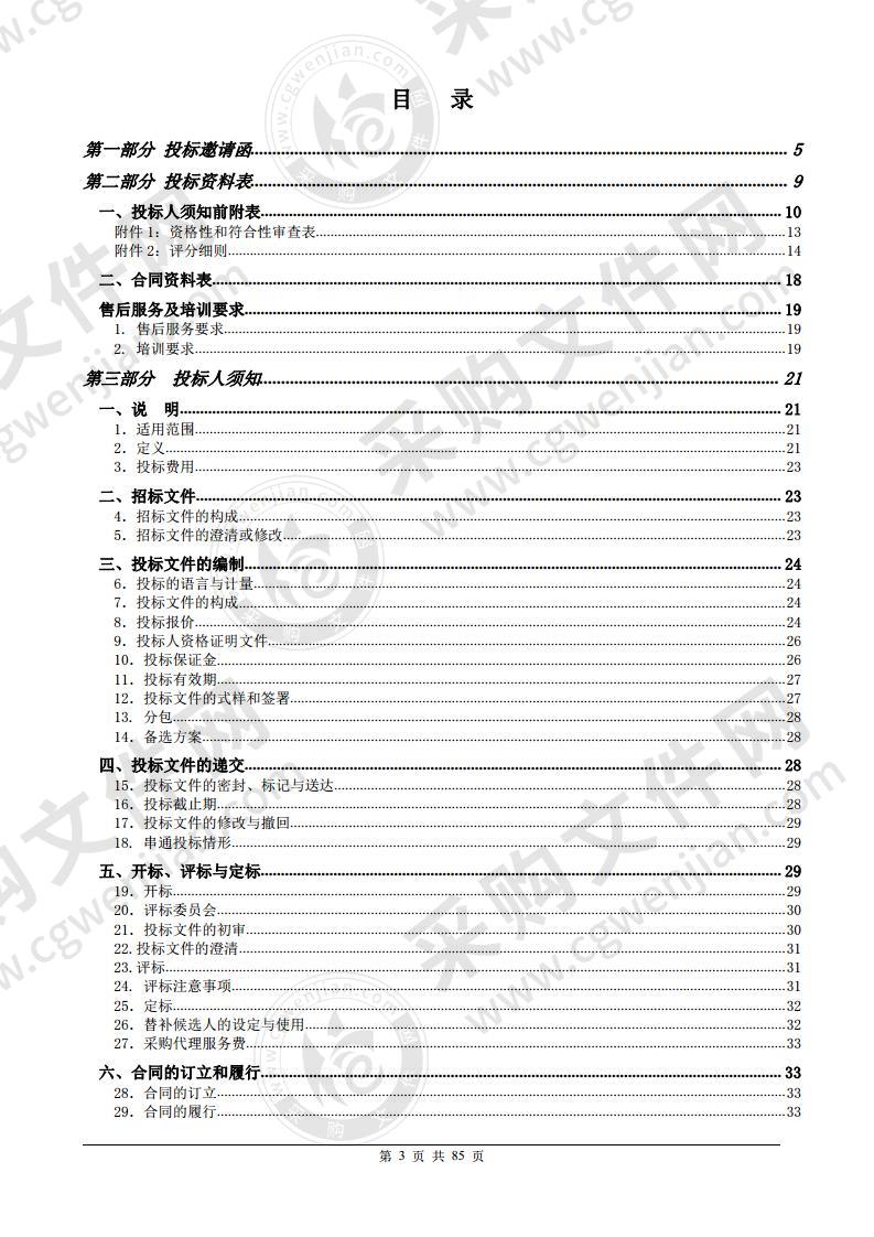 珠海市斗门区融媒体中心（珠海市斗门区广播电视台）广播电视设备采购项目