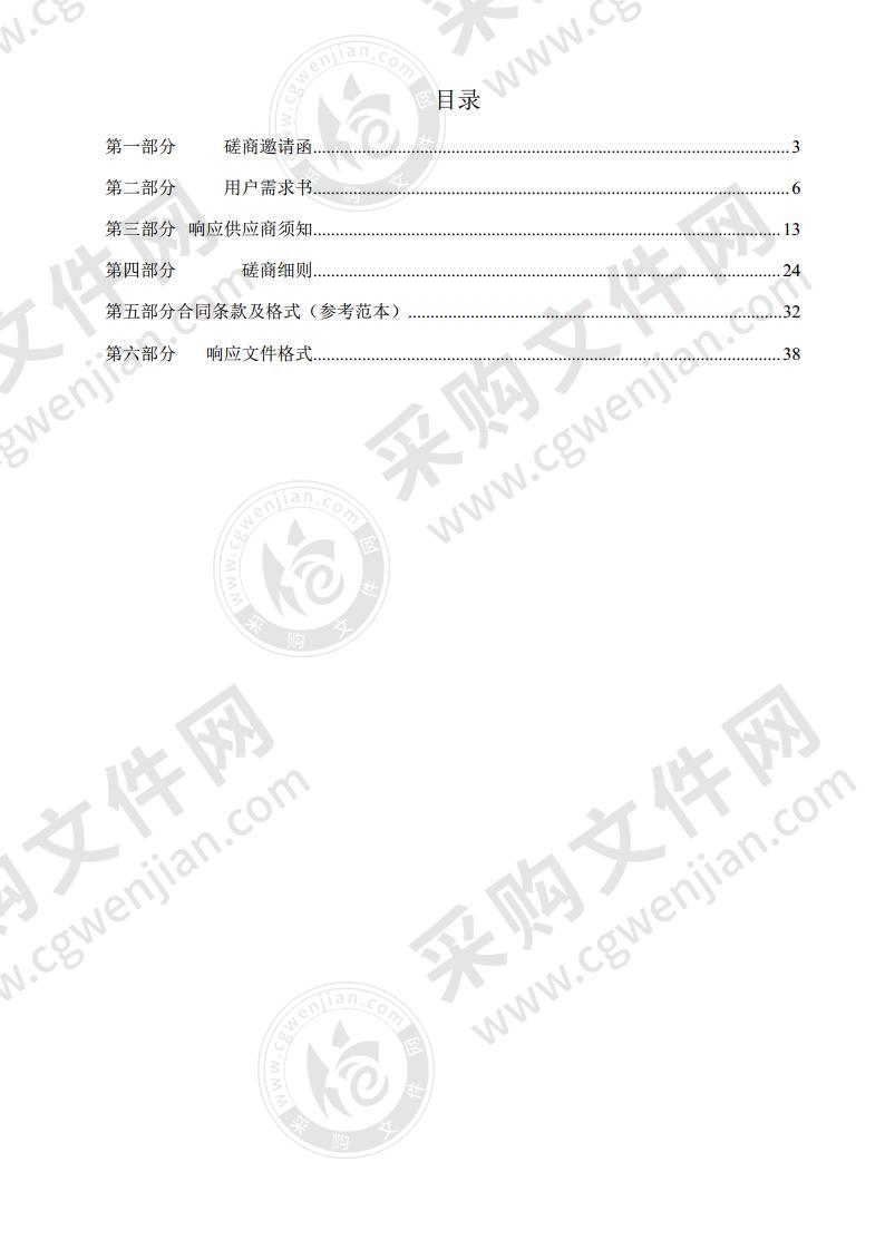 月山墟镇排水渠一体化污水处理站项目政府购买服务