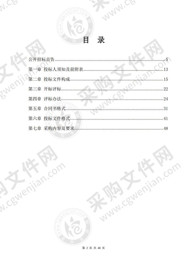 嘉峪关市自然资源局民用航空电磁环境评估和飞行程序评估项目