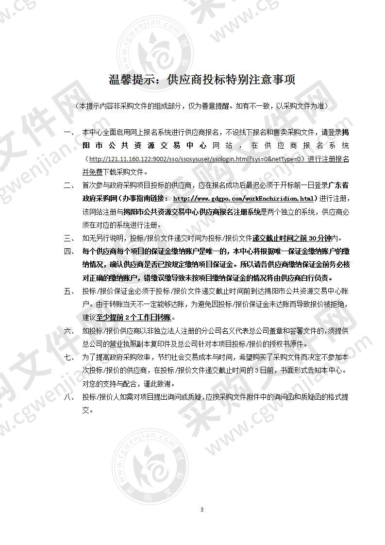 揭西县公安局下云派出所修缮工程