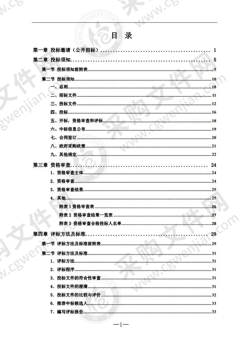 常德职业技术学院2020-2学期新生班级教材采购