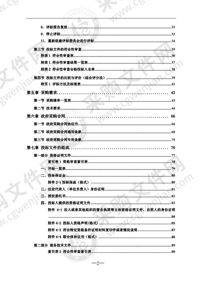 常德职业技术学院2020-2学期新生班级教材采购