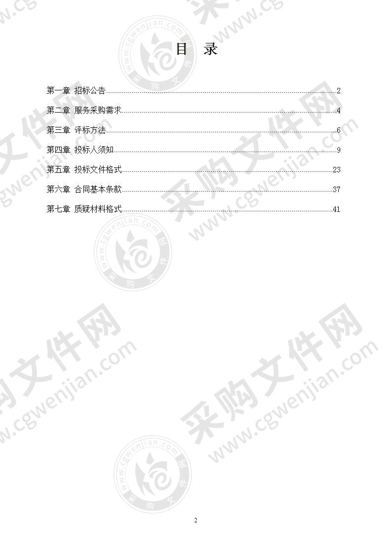 2020-2022年度上林县本级预算单位公务车辆保险服务定点采购