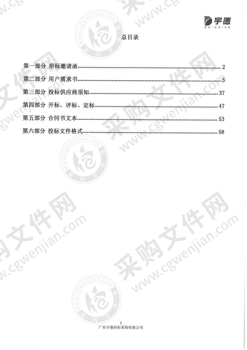 河源市卫生学校2020年实验实训设备采购项目