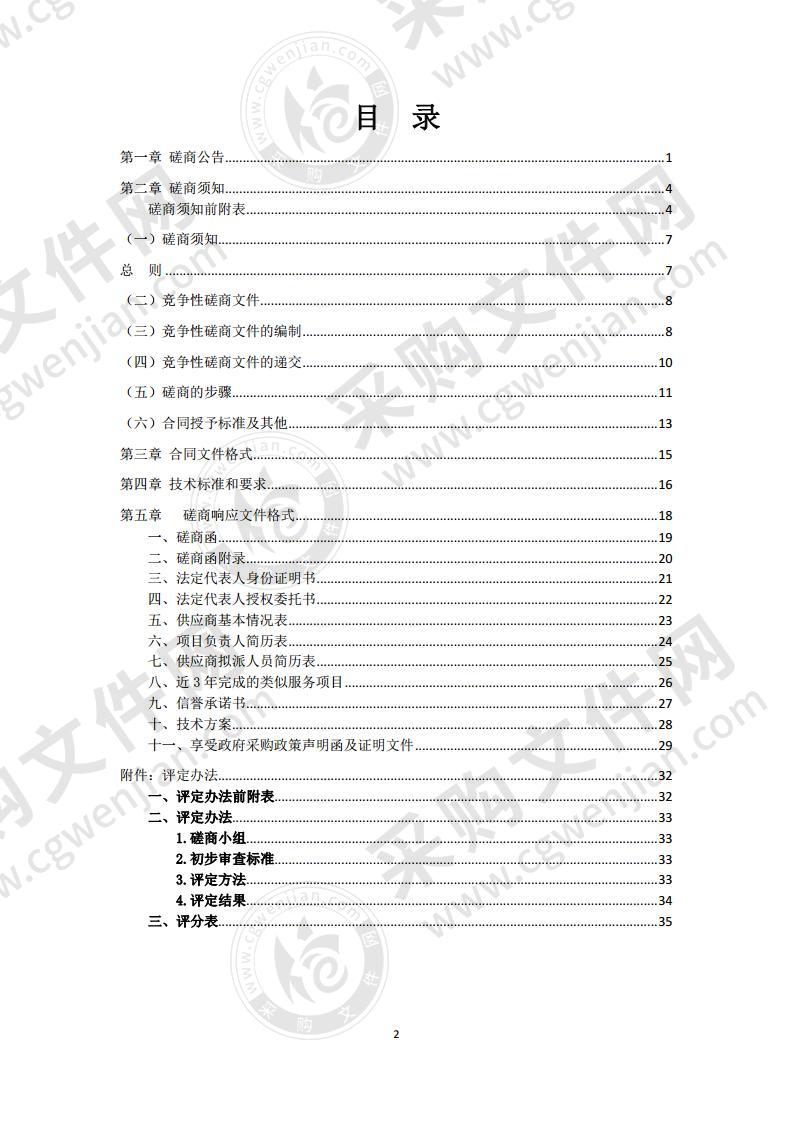 2020年湖北省“全民健身日”活动