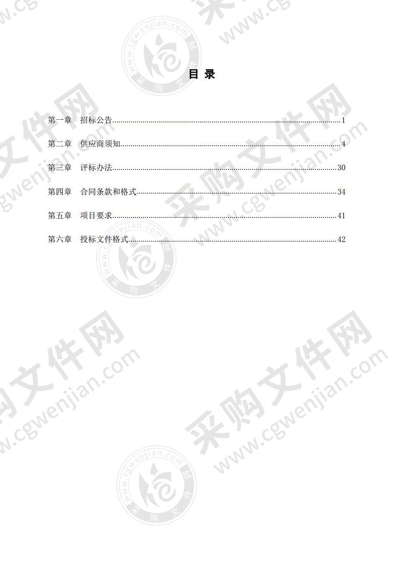 国际农产品加工产业园规划编制采购项目