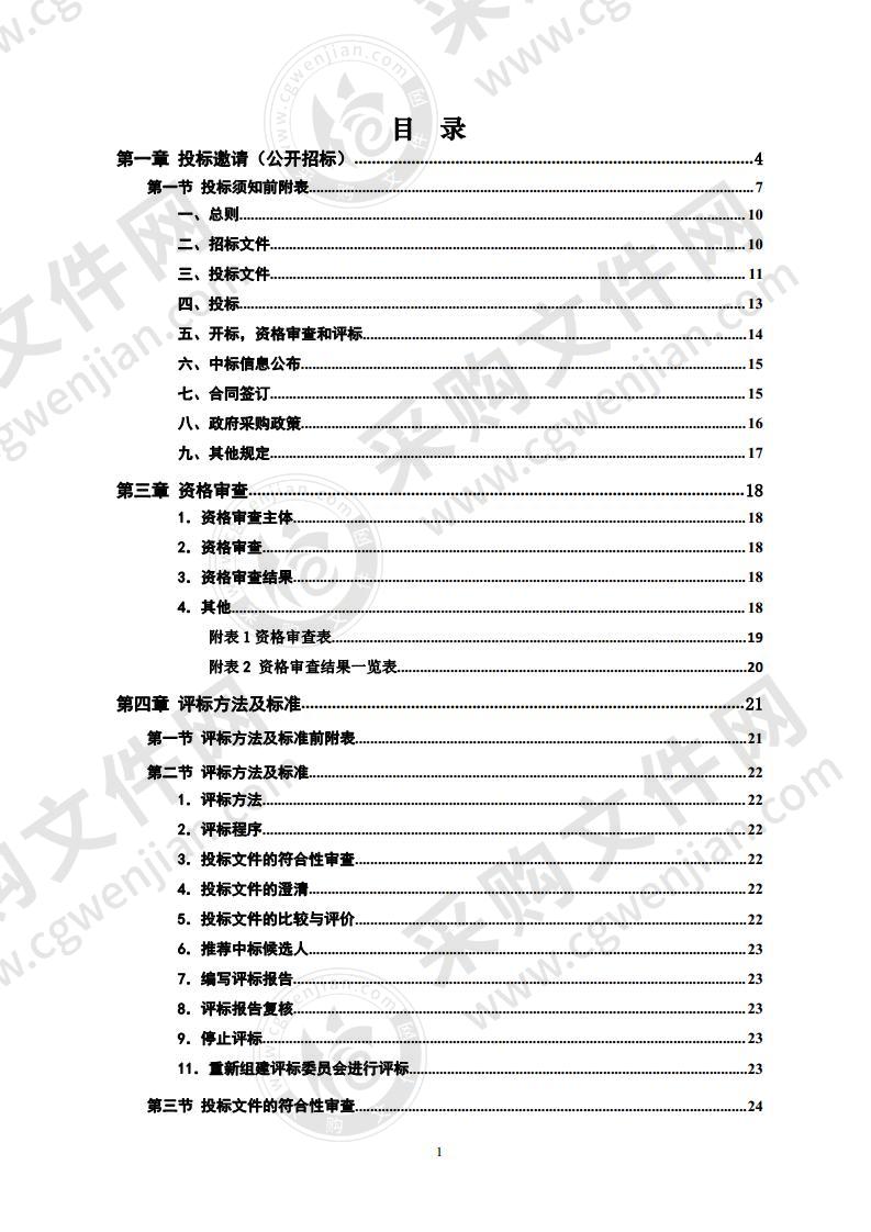 市委党校新学员宿舍楼信息化配套及校园信息化建设项目（第二次）