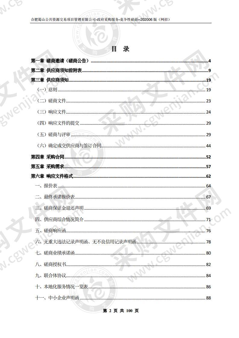 蜀山区中小学骨干教师培训