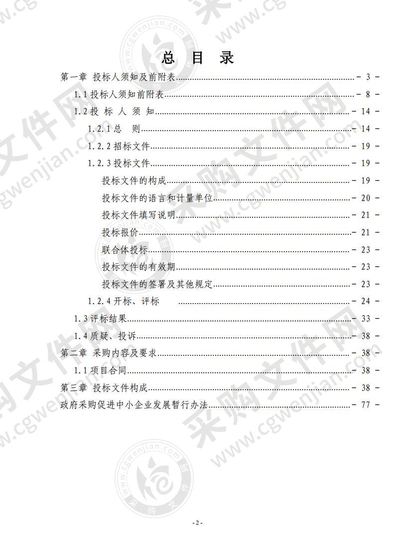 嘉峪关市第一中学电子班牌教学设备