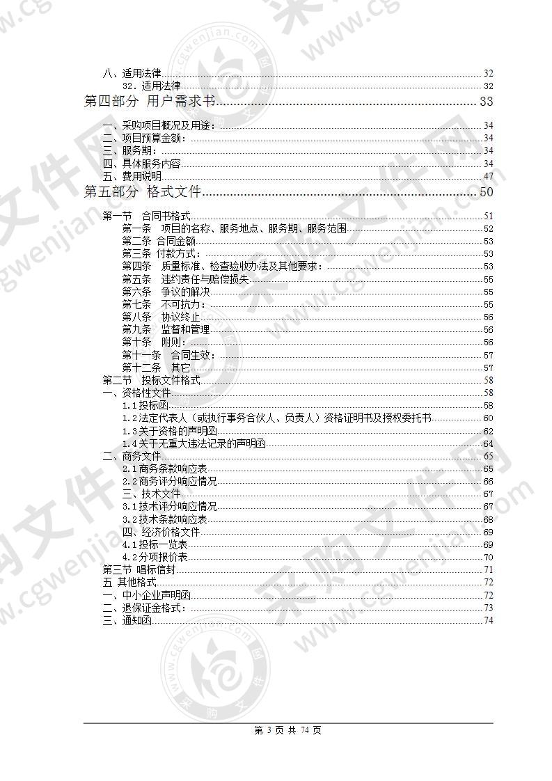 珠海规划展览馆人力资源服务采购项目