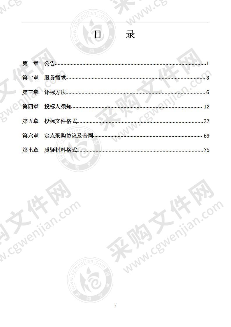 2020-2022年度上林县本级预算单位公务车辆维修、保养服务定点采购