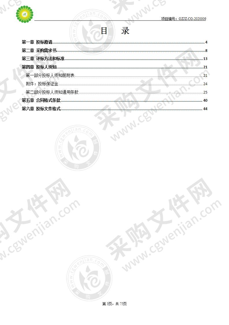 洲心街创文三分类垃圾箱釆购项目