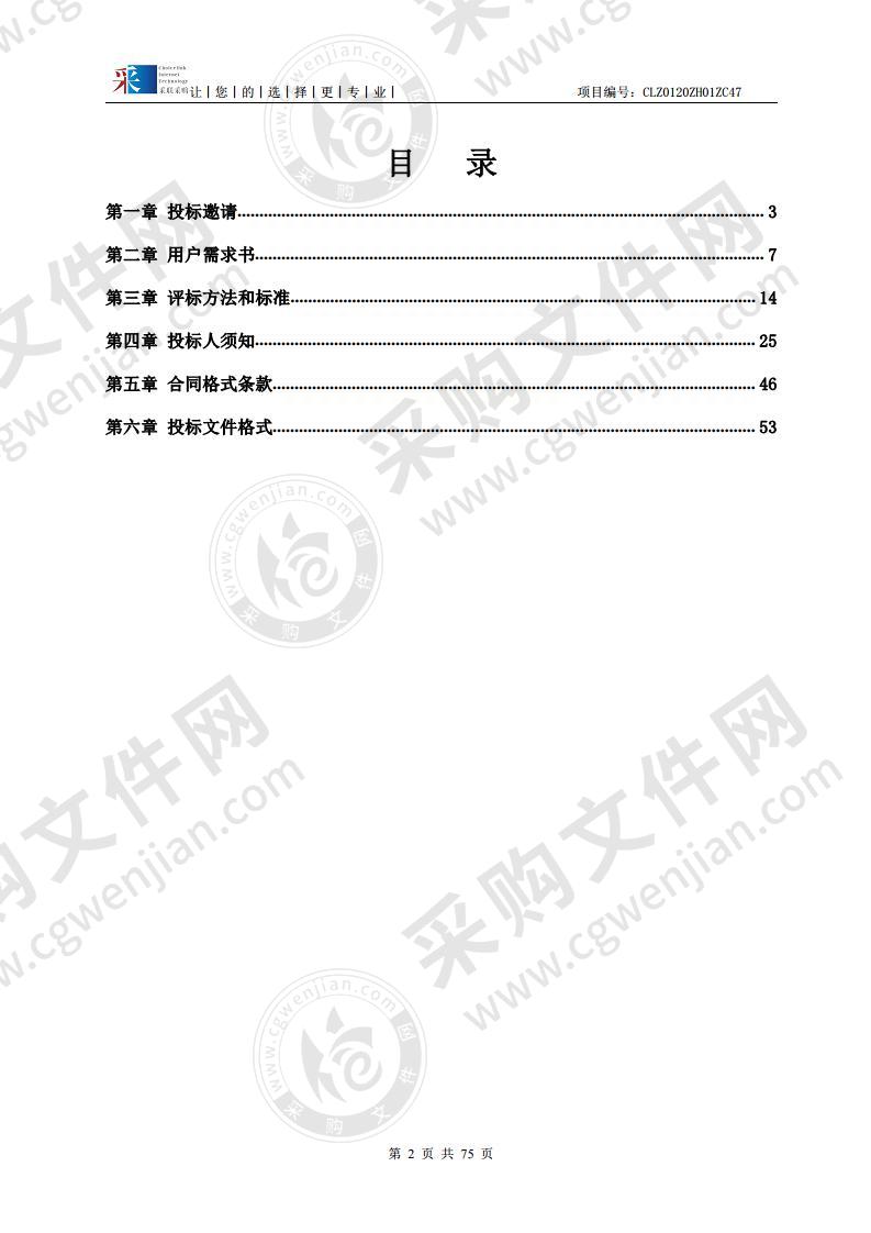 珠海市妇幼保健院南院区医用冰箱医疗设备项目