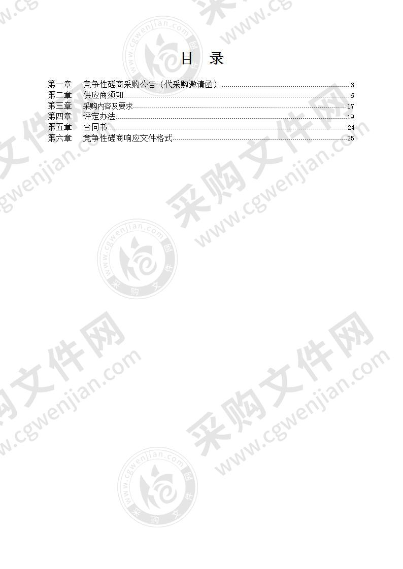 省公路局管网维修维护服务项目