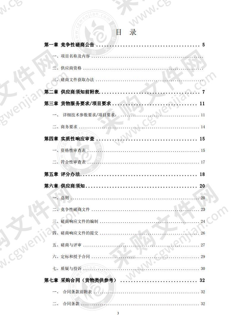 宿州军分区机关营院景观亮化采购项目