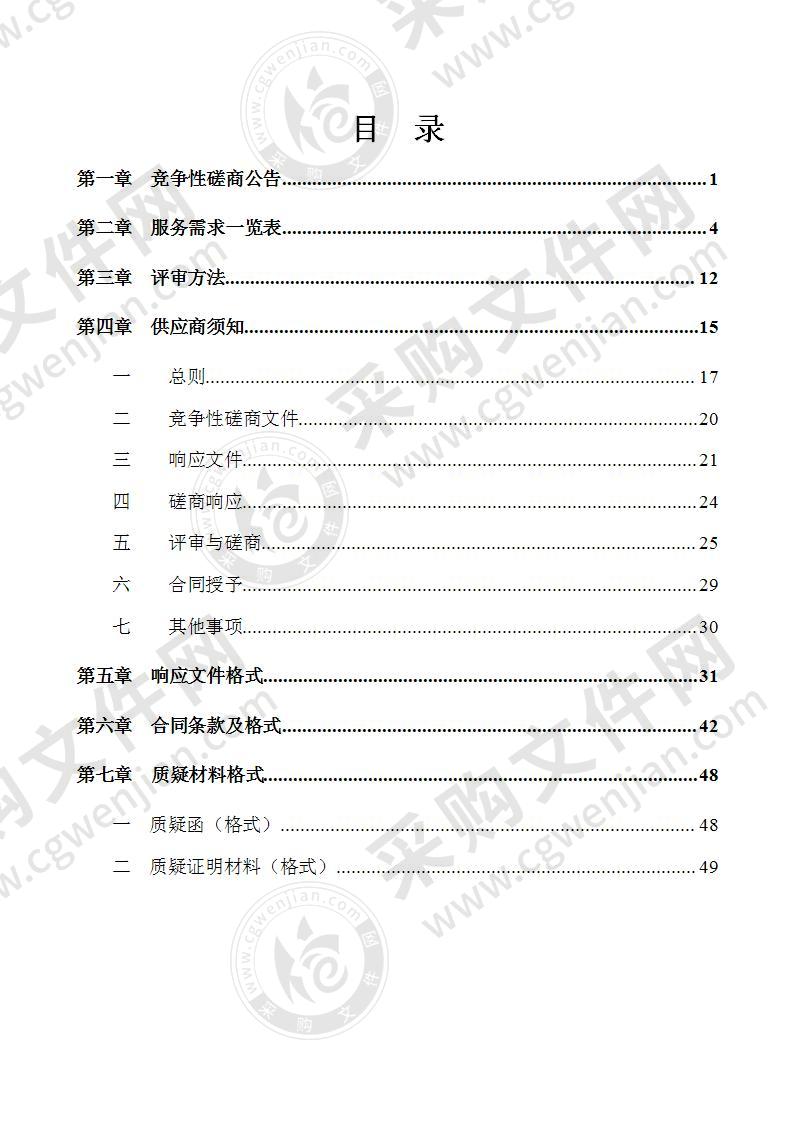 南湖分局及基层派出所2020年档案信息化建设采购