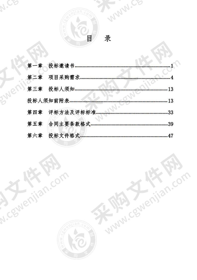 广西鑫秀投资有限责任公司河里洛山井安全改造项目（设备部分）采购