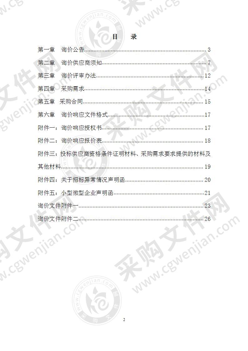 寿县炎刘镇S324省道莲塘路口交通信号设施采购及安装项目