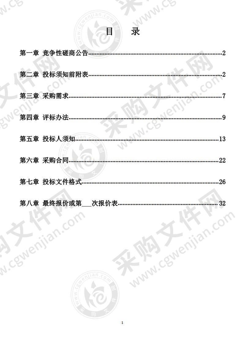 淮南市自然保护地整合优化方案编制项目