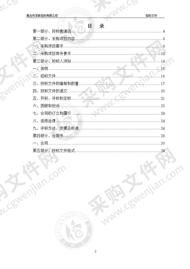 广东省英德市人民医院移动式C形臂X射线机采购项目