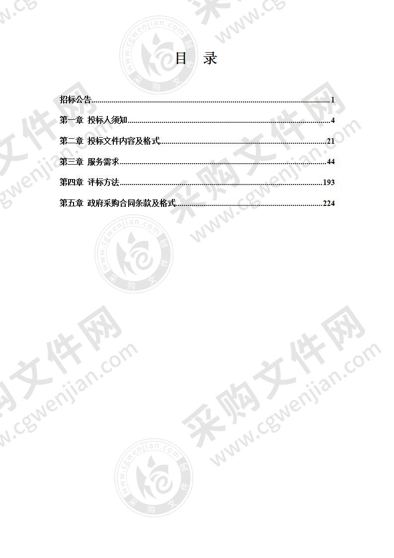 沈阳市电子政务集中运维硬件类项目