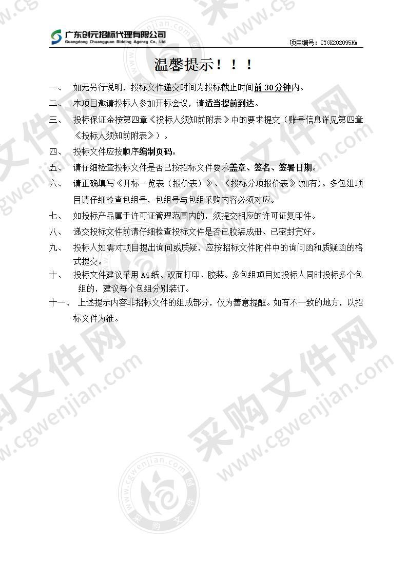 珠海市横琴新区管理委员会综合执法局关于综合执法局行政管理系统平台二期建设的采购项目