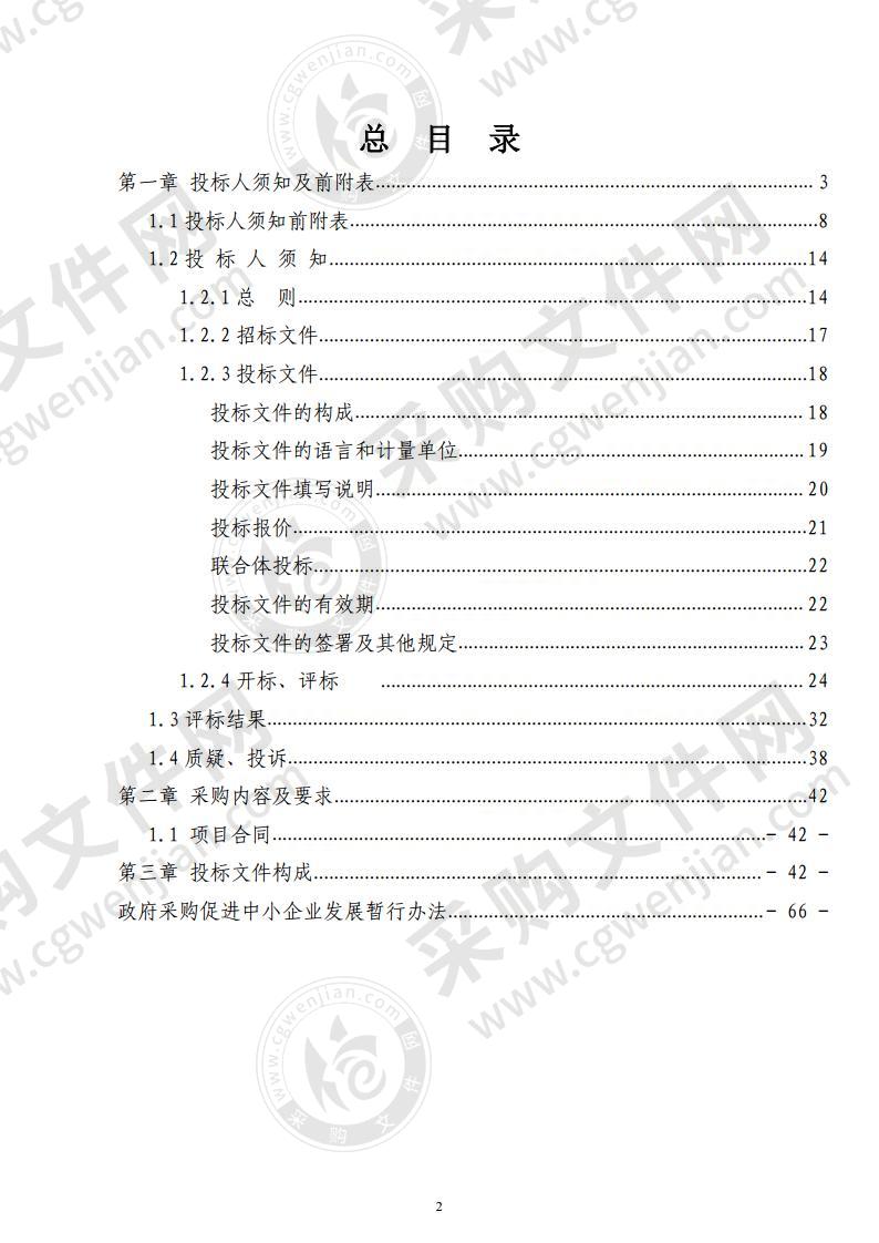 嘉峪关市中心血站医疗设备购置