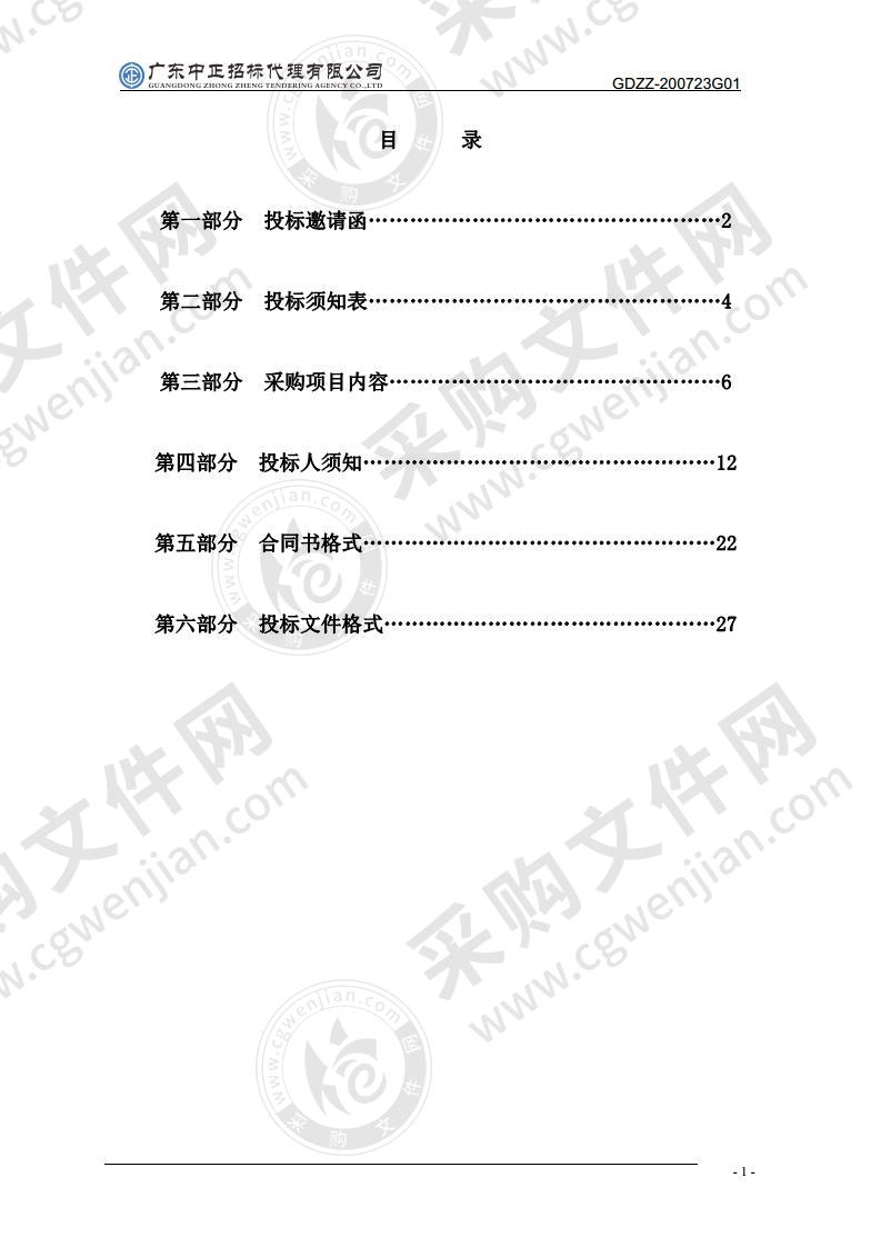 广东省揭阳市气象局加密气象自动站建设