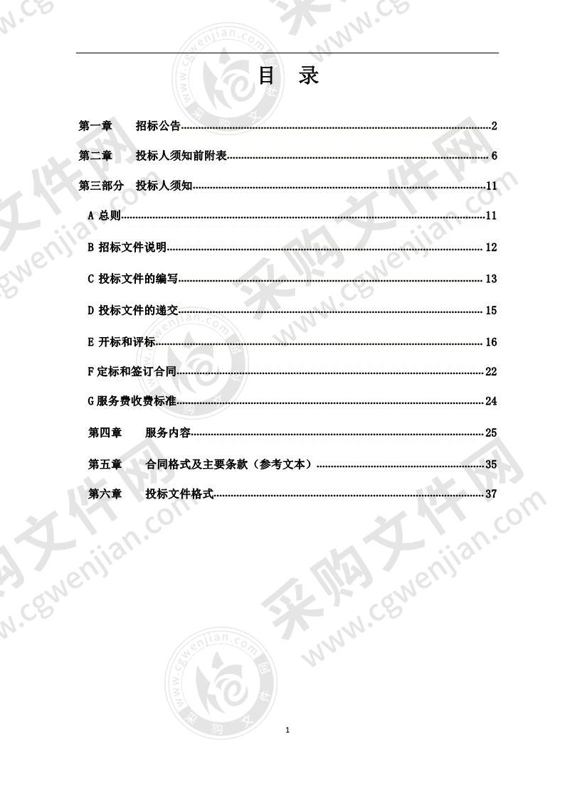 银川市财政局基建项目竣工财务决算委托评审