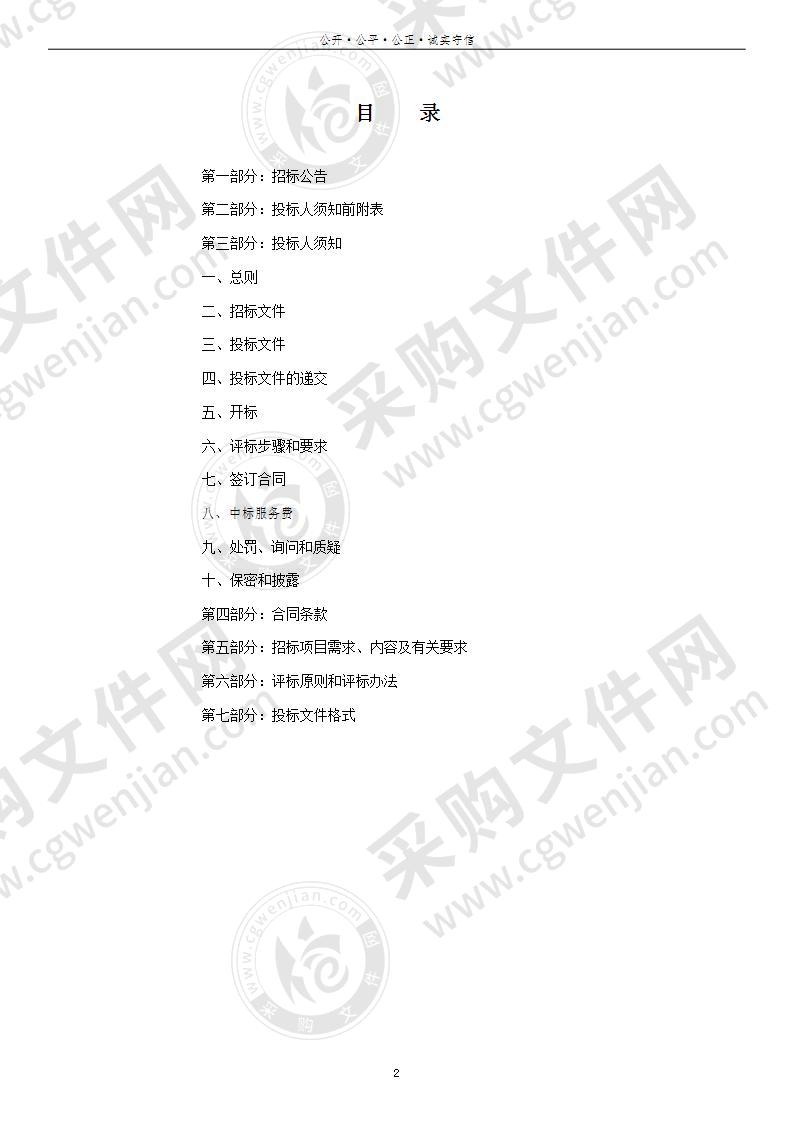 平原示范区文教体卫局演艺厅音响、灯光、舞台机械等项目