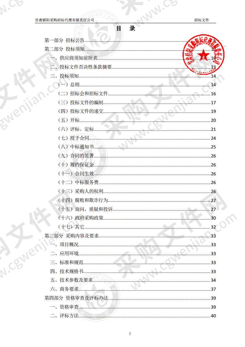 天水市公安局秦州分局办公家具