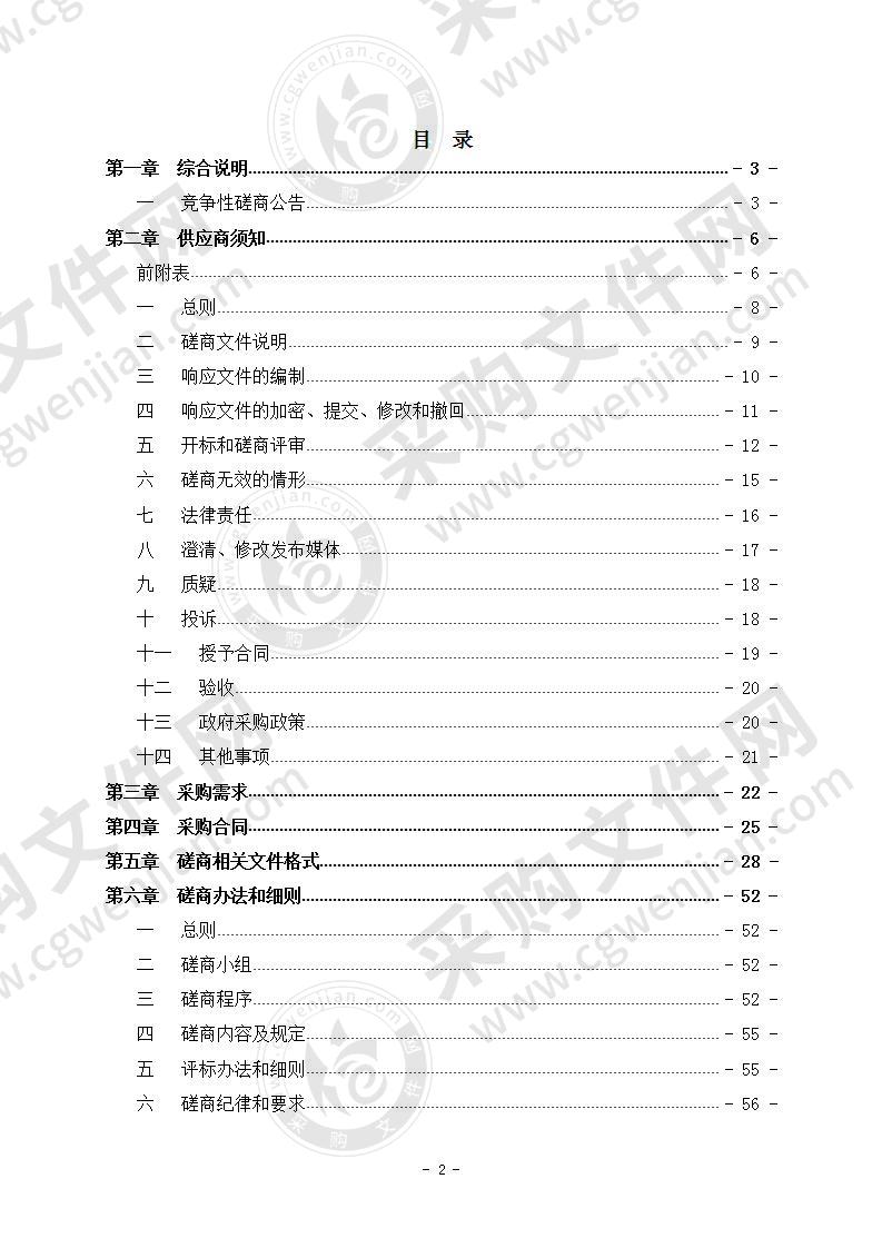 丽水市教育督导第三方评估服务项目