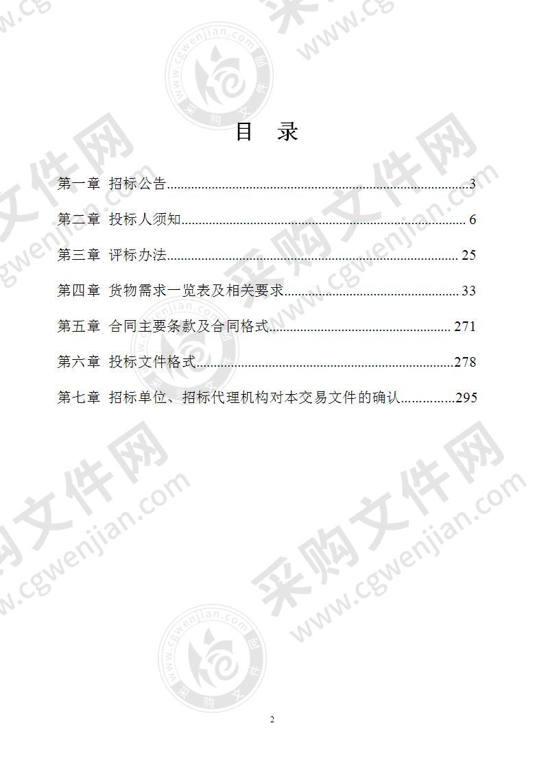 定远县实验小学新校区（经开区小学）智慧校园及教学设备采购安装项目