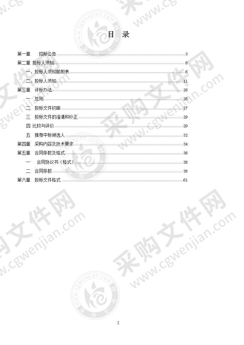 全椒县职业教育中心新校区窗帘装饰采购与安装项目