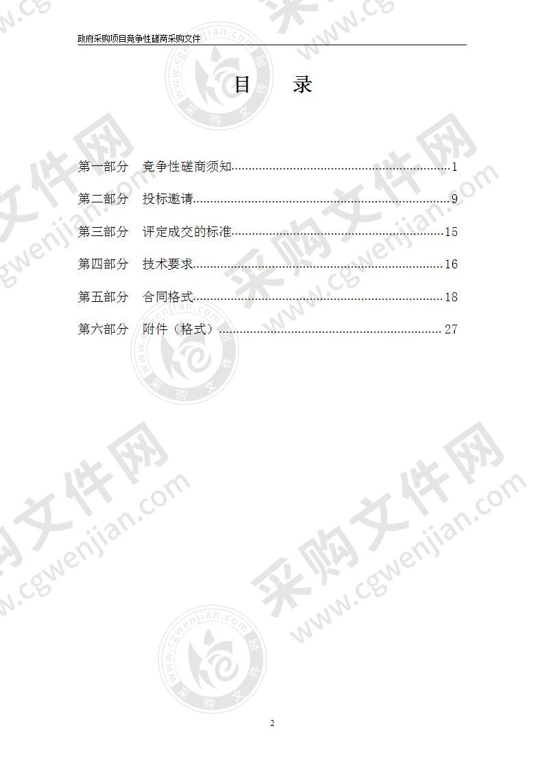 宁波市公安局交通警察局科技设备管理软件项目