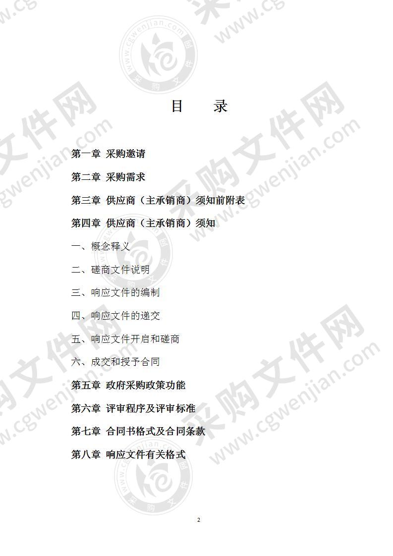 许昌市建设投资有限责任公司公司债券发行主承销商竞争性磋商(不见面开标)项目