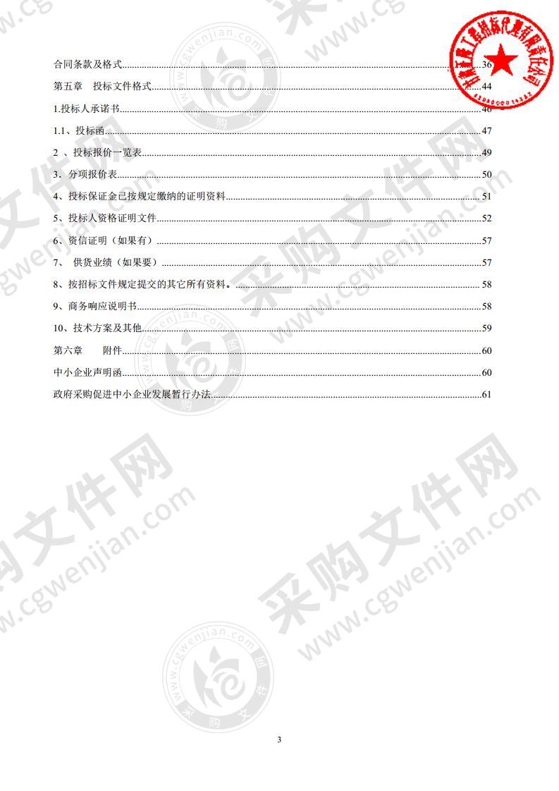 张家川回族自治县2020年电子商务