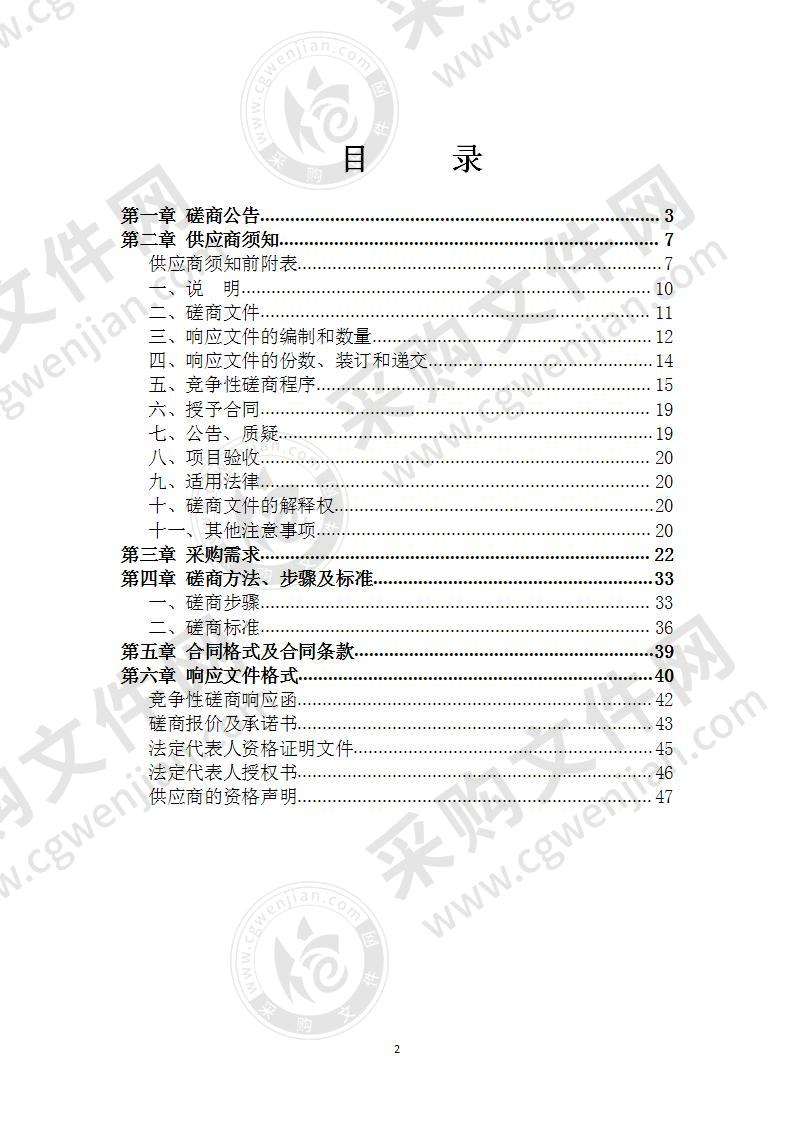 远安县全域旅游大数据中心及电商平台软件服务采购