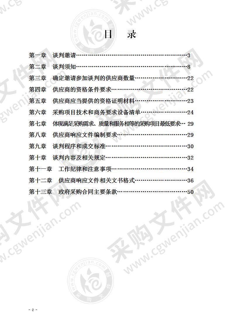 中共宜宾市委保密机要局办公家具采购项目