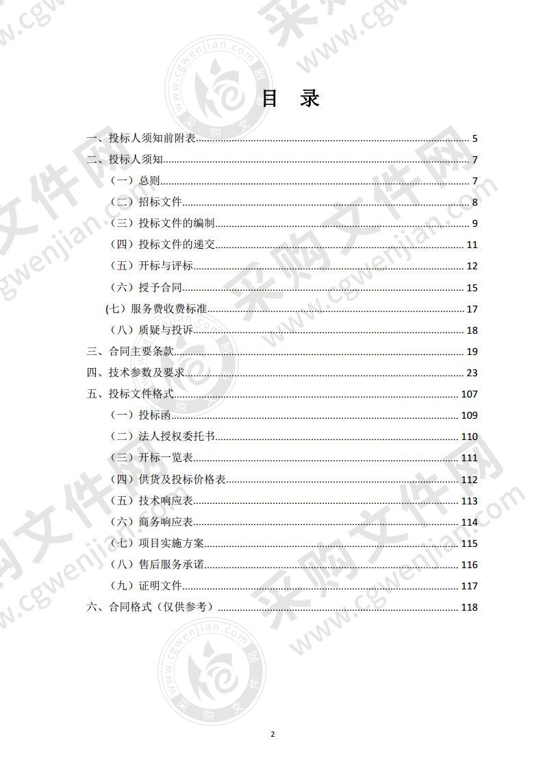 永宁县教育体育局银子湖学校电脑及教学仪器采购（2标段）