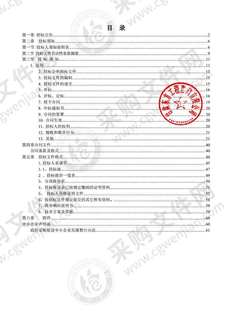 2020年中央补助地方村综合性文化服务中心设备购置