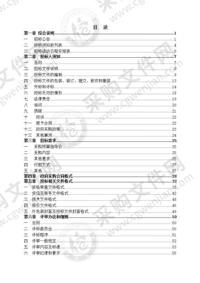 丽水市第二人民医院污水处理运维采购项目